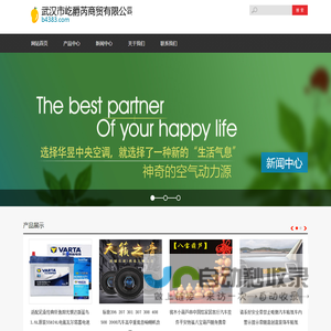 武汉市屹爵芮商贸有限公司