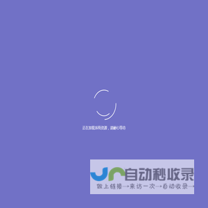 智慧物业管理系统