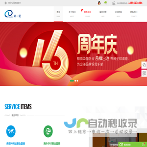 SEO优化,百度SEO,Google优化,谷歌SEO,外贸推广,网站SEO优化运营方案提供商:第一页网络科技有限公司