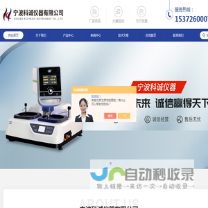 管道漏水检测仪,宁波色差仪,宁波盐雾试验机,铁损测试仪