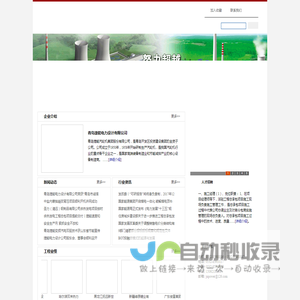 青岛捷能电力设计有限公司