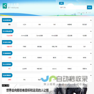 姿吾分享站
