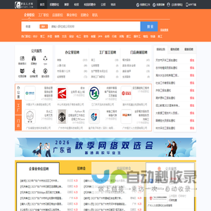 萝岗人才网
