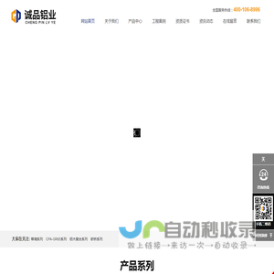 河南诚品铝业有限公司