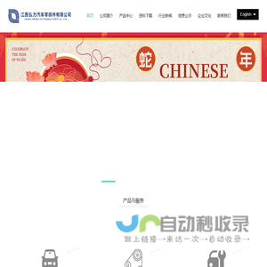 江西弘力汽车零部件有限公司