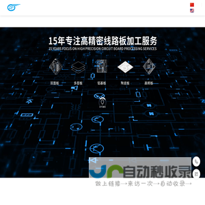 PCB供应商