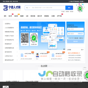 宁德人才网