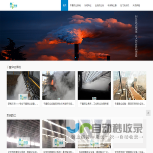 获亮环保