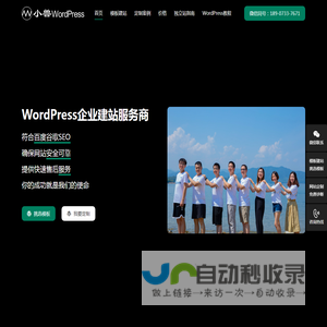 小兽WordPress