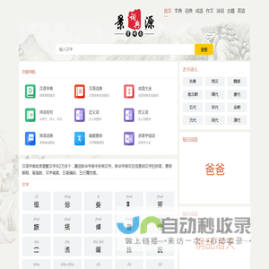 字典