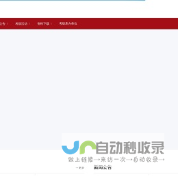 中国舞蹈家协会教学网