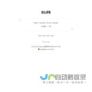 熙炎客