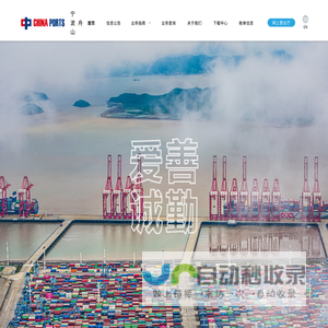 宁波华港国际船舶代理有限公司