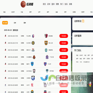 低调看直播在线高清直播
