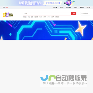 游盒网络
