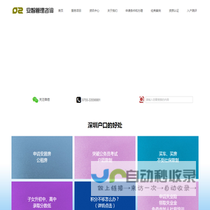 安智咨询网