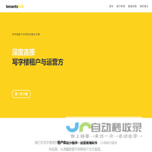 tenantslink
