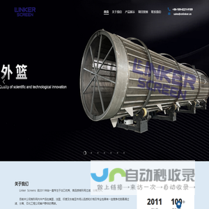 张家港灵英科不锈钢筛板有限公司