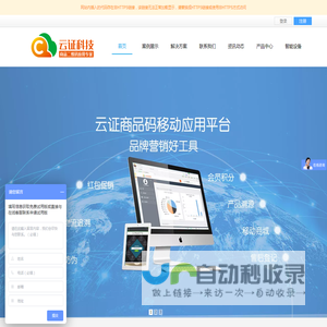 广东顺德云证物联网科技有限公司
