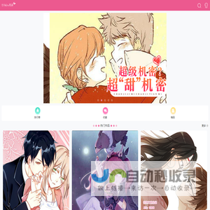 漫画站
