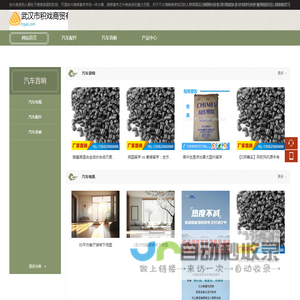 武汉市积戏商贸有限公司