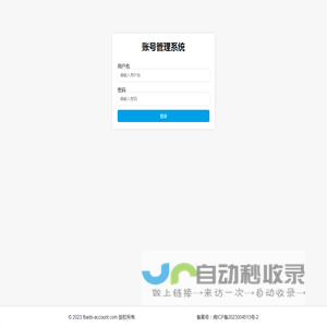 登录页面