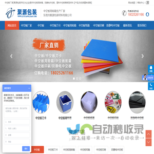 中空板周转箱