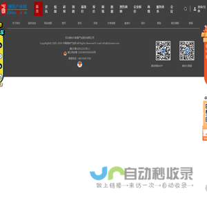 中国钢铁产业网