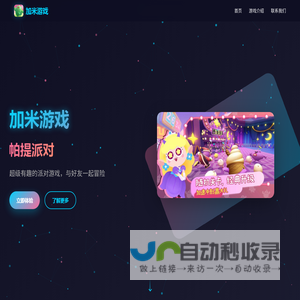 加米游戏
