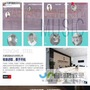 天津翔融数码科技有限公司
