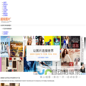 超级图片