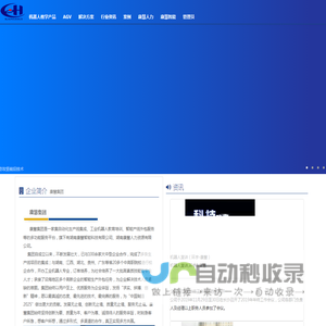 康慧智能