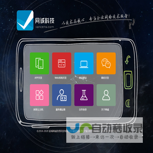 企业网站建设
