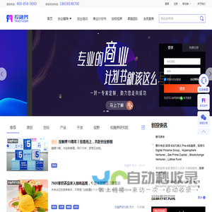 投融界｜国内专业的一站式创业服务平台