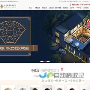 新中式装修设计