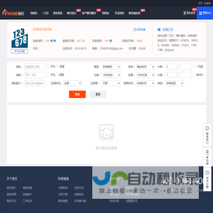 易名