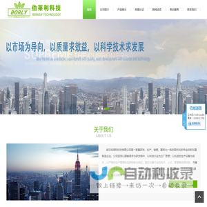 武汉伯莱利科技有限公司