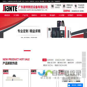 cnc立式加工中心