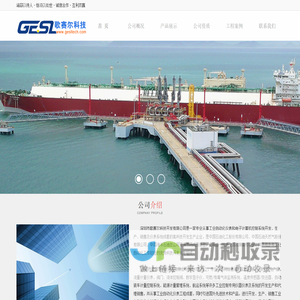 深圳市歌赛尔科技开发有限公司
