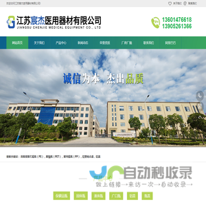 江苏宸杰医用器材有限公司