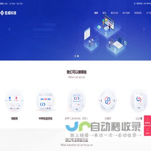 西安软件开发
