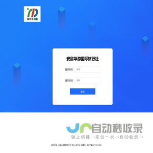 登录