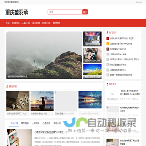 重庆盛羽承科技有限公司