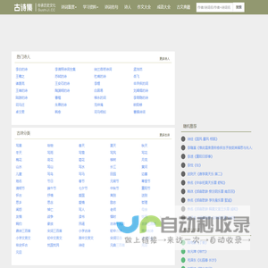 古诗集