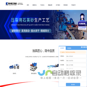 圆振动筛