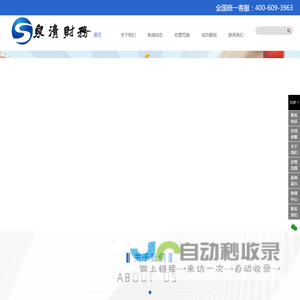 济南代理记账公司