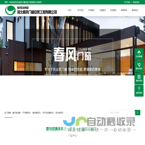 河北春风门窗安装工程有限公司