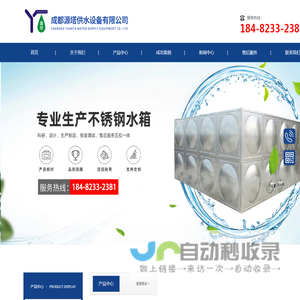 不锈钢水箱厂家