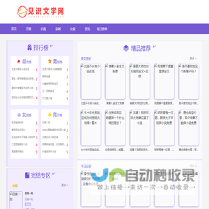 热门小说推荐