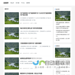 途游视界
